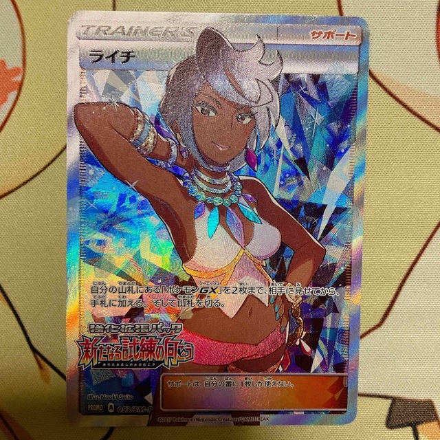 ポケモンカード ライチSR ポケモンカード・ライチ SR プロモ！ 公式通販