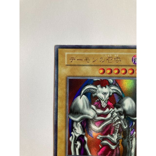 遊戯王 - 遊戯王 「デーモンの召喚」初期（型番なし） ウルトラレアの