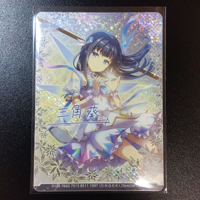 オンゲキ 三角葵 全オフホロの通販 by オンゲキカード保管所｜ラクマ