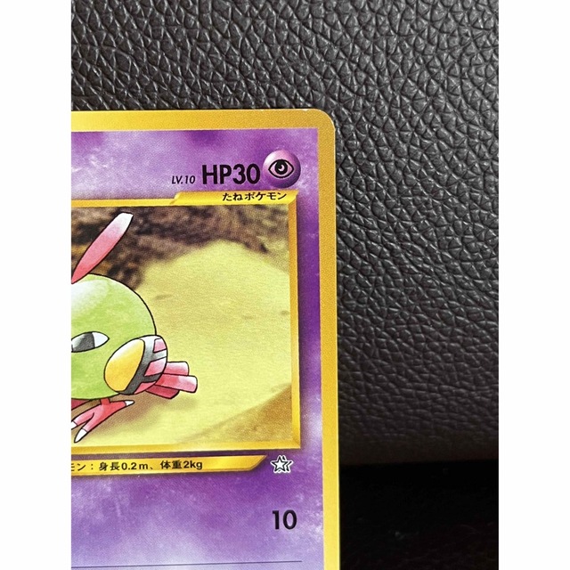 ポケモン - 未使用 ポケモンカード 旧裏 ネイティ No.177 LV.10 HP30の