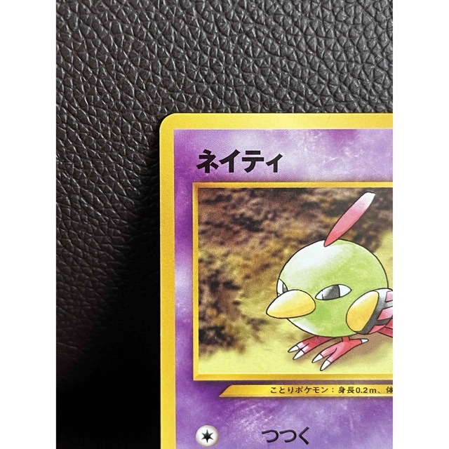 ポケモン - 未使用 ポケモンカード 旧裏 ネイティ No.177 LV.10 HP30の