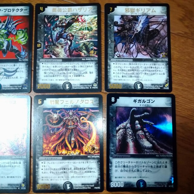 デュエルマスターズ 邪獄ギリアム他 闇属性の通販 by なっかーじー犬's