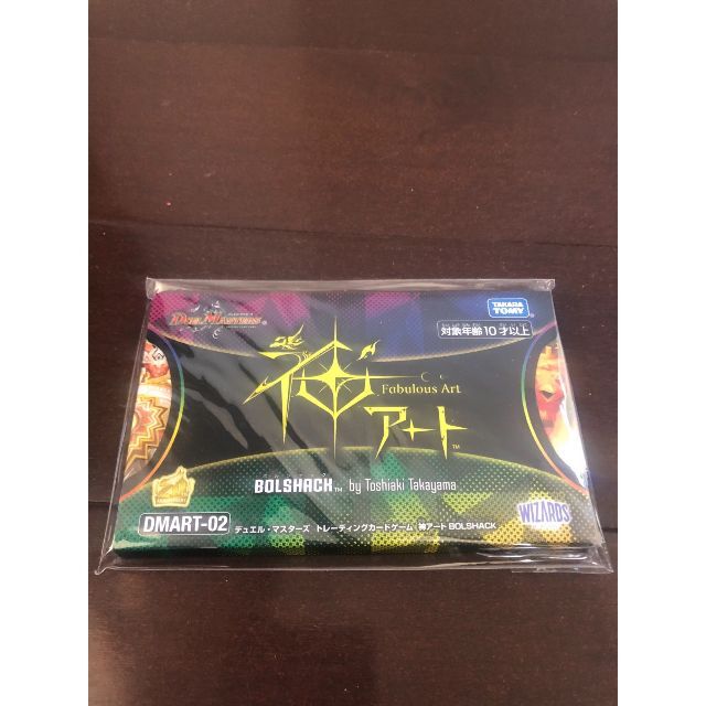 デュエルマスターズ - デュエルマスターズ 神アート DMART01 02 03 04