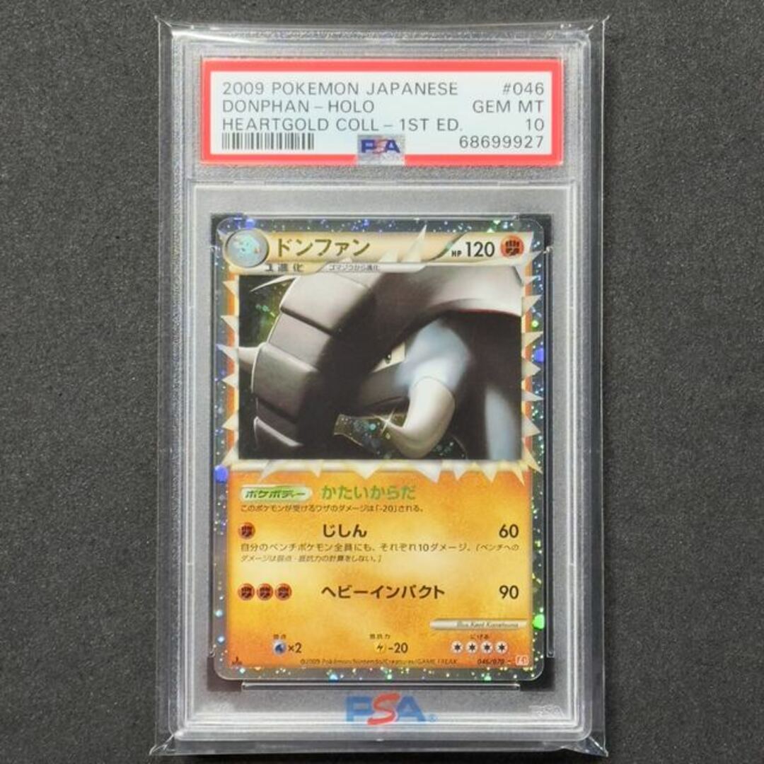 バンギラス グレート PSA10 2010年 GEM MT 10 PSA10】ポケモンカード