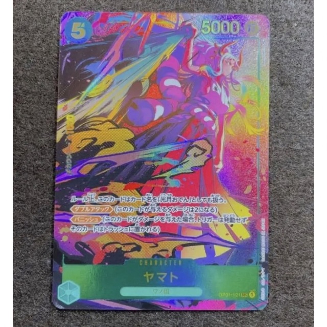 ONE PIECE - れい様専用 ワンピースカード ヤマト シークレット