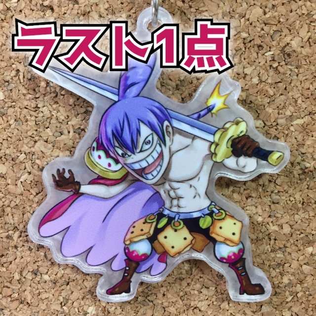 ONE PIECE】シャーロット・クラッカー【アクリルキーホルダー】②の