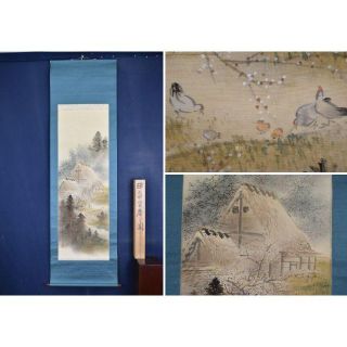 半耕/田家早春図/山水図/掛軸☆宝船☆AA-839の通販 by 掛軸✩宝船✩'s