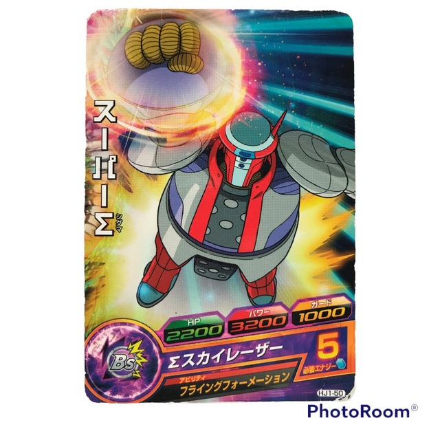 ドラゴンボール - 【SDBH】スーパードラゴンボールヒーローズ スーパー