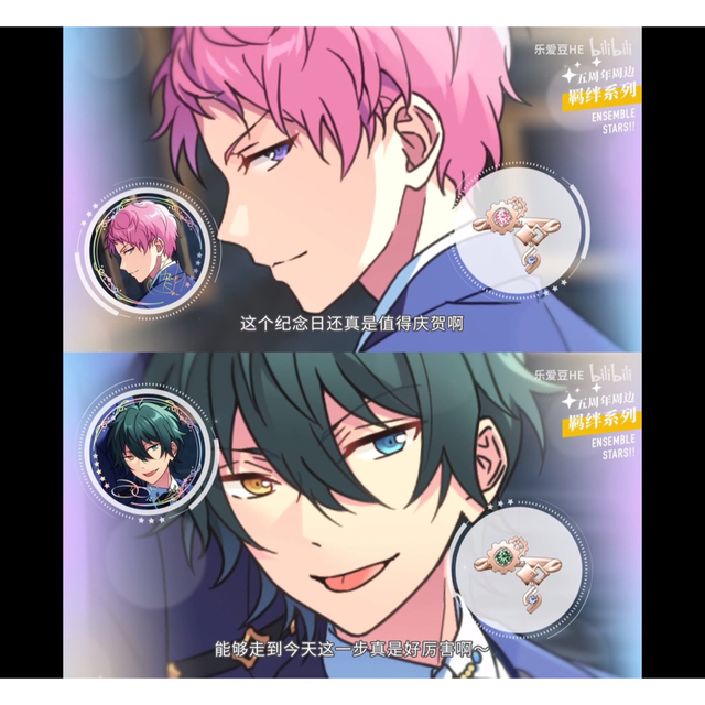 あんスタ 中国 絆リング 影片 みか ゴールド 金 ピンクゴールド 周年