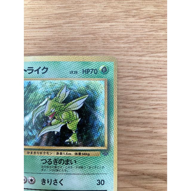 ポケモン - 【美品】 ポケモンカード 旧裏 「ストライク」 第2弾拡張