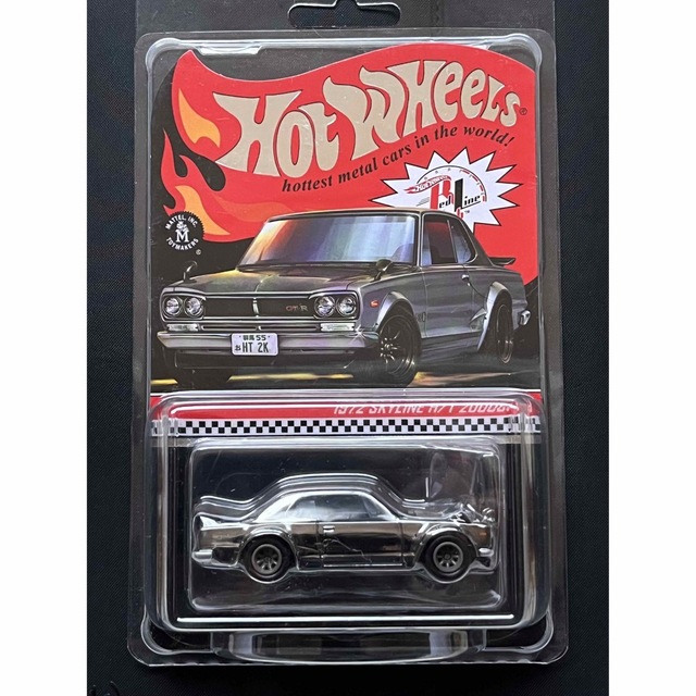 日産 - ホットウィール RLC 日産 スカイライン 2000GT-R ハコスカの