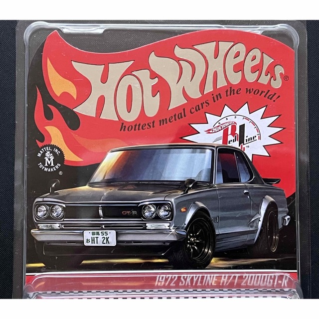 日産 - ホットウィール RLC 日産 スカイライン 2000GT-R ハコスカの