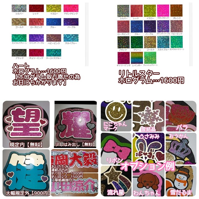 うちわ文字 うちわ屋さん 団扇文字 ファンサ 連結うちわ 文字パネル