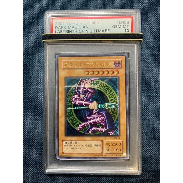 遊戯王 PSA10 ブラッド・マジシャン ー煉獄の魔術師ー レリーフ PSA10