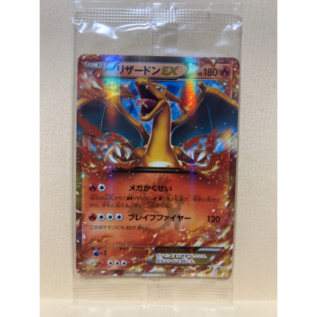 ポケモン - リザードンEX 未開封 プロモの通販 by やぐらん's shop