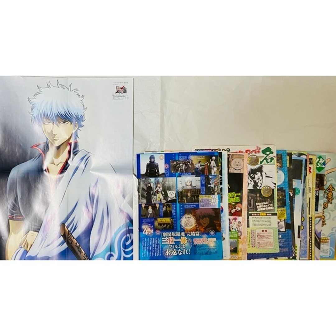 銀魂 クリアファイル/ポスター/雑誌切り抜き等セット コレクション