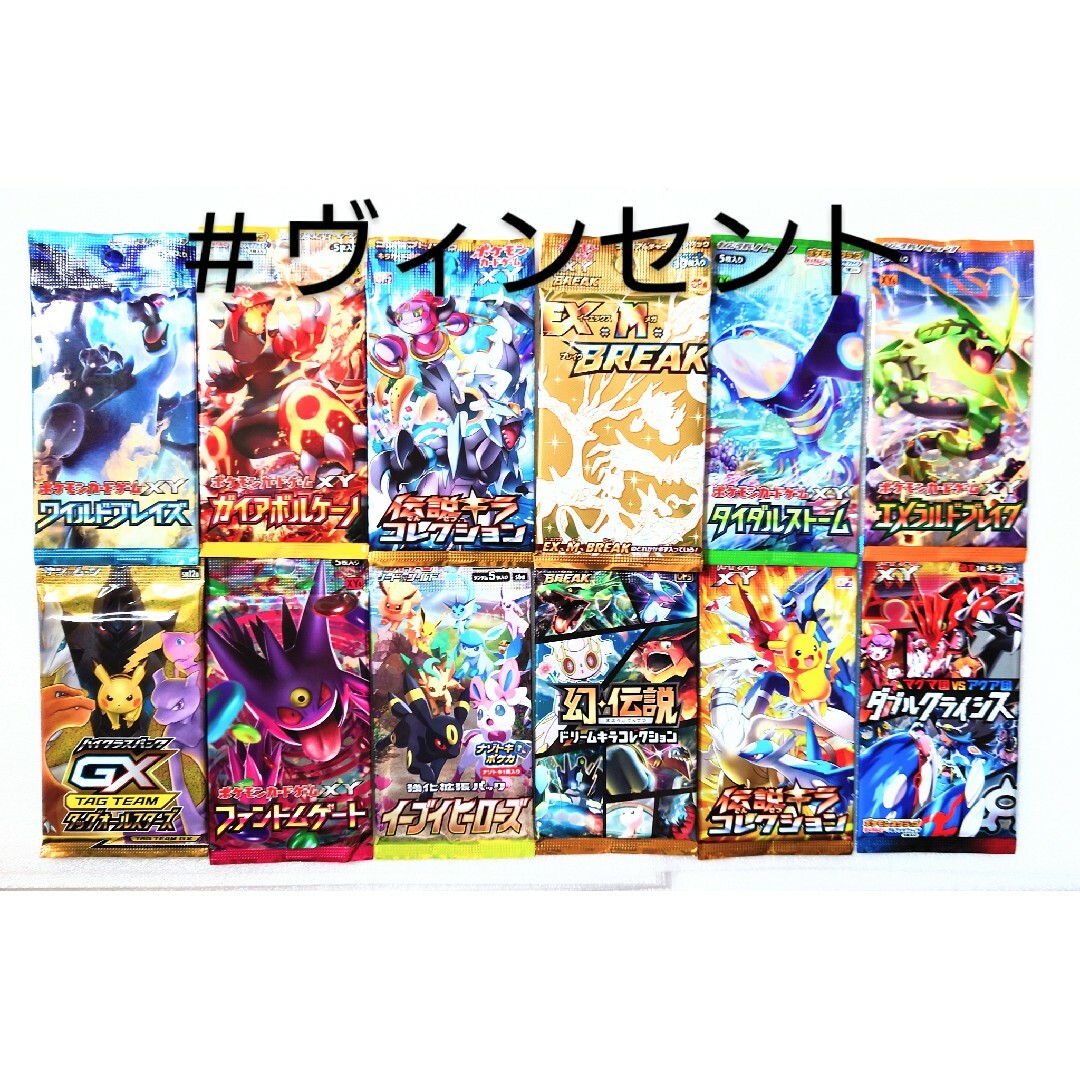 ポケモン - ポケモンカード 未サーチ 未開封パック EX M BREAK 伝説
