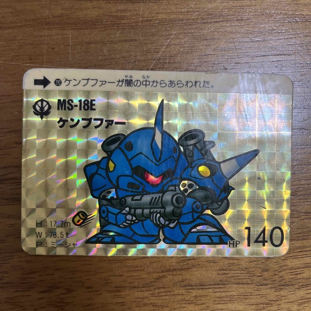 BANDAI - ガンダム カードダス 初期レア キラ4枚セットの通販 by アツ