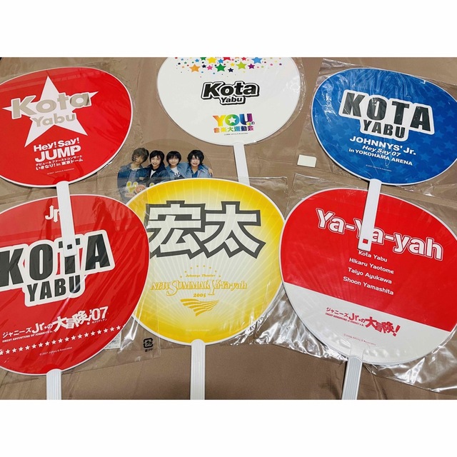 薮宏太 Hey!Say!JUMP 歴代うちわ 団扇 Ya-ya-yah Jr.の通販 by shop