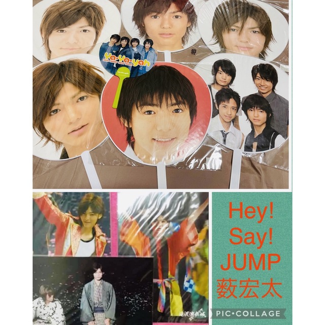薮宏太 Hey!Say!JUMP 歴代うちわ 団扇 Ya-ya-yah Jr.の通販 by shop