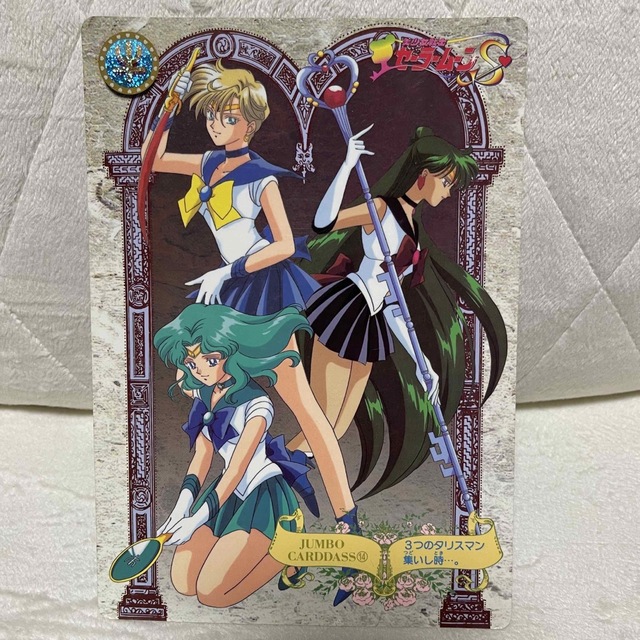 セーラームーン - セーラーウラヌス•セーラーネプチューン•セーラー