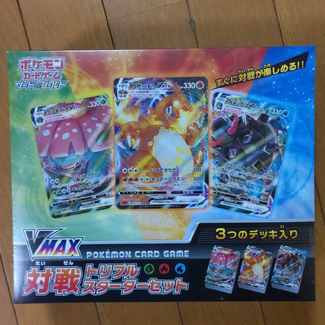 ポケモン - ポケモンカード VMAX 対戦トリプルスターターセット 未開封