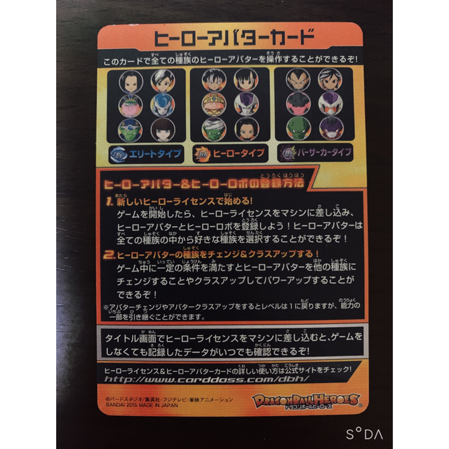 ドラゴンボール - 【送料無料!!】ドラゴンボールヒーローズ ヒーロー