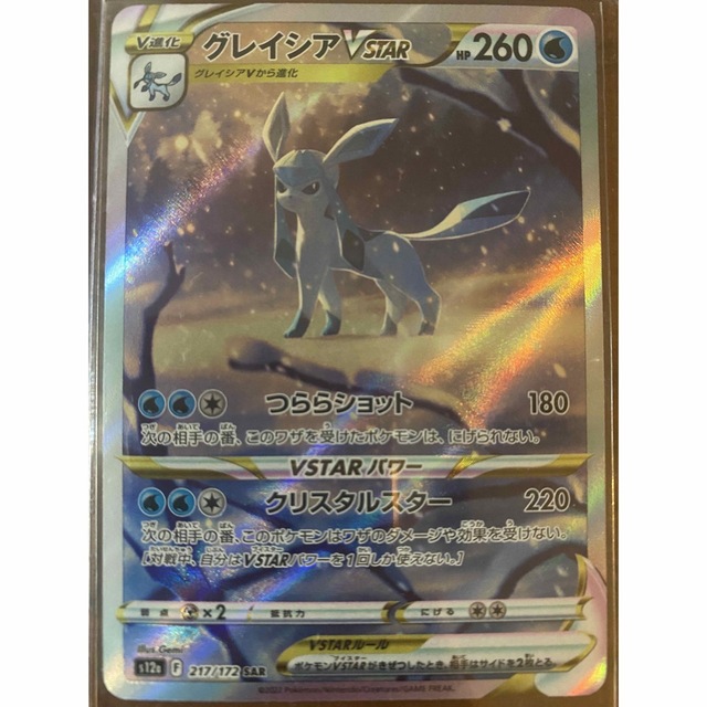 ポケモン - イーブイヒーローズ グレイシアV SAの通販 by AK☆'s shop