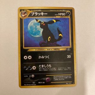 lv40 ブラッキーのフリマアイテム一覧