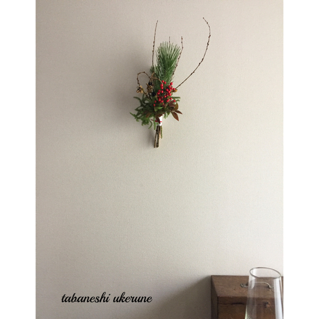 石化柳と縁起良く 南天や若松を束ねた 和モダンなお正月飾り 御飾りの