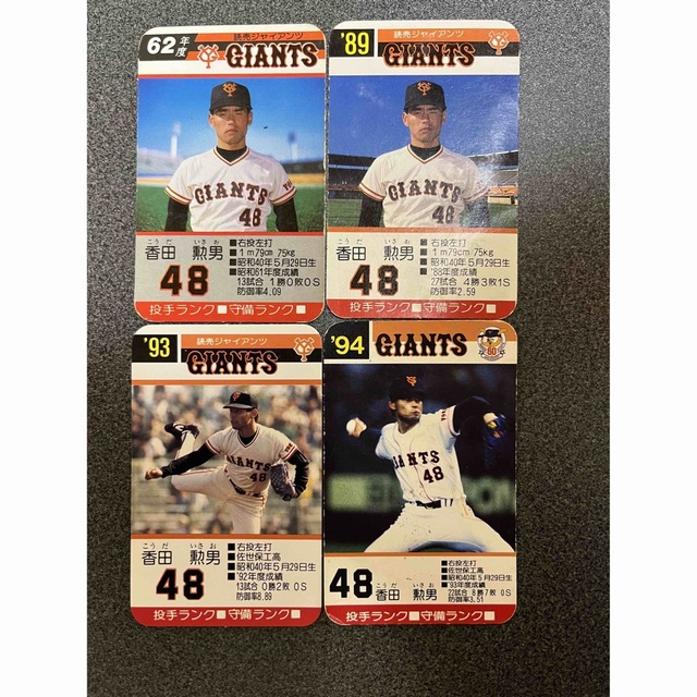 タカラ 野球カードゲーム92年版 読売ジャイアンツ 未開封 美品 タカラ