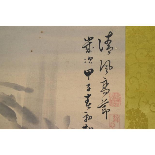 真作】岸井静斎/鶴図/ 大幅/掛軸☆宝船☆AA-626の通販 by 掛軸✩宝船