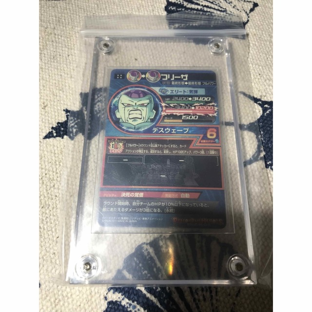 ドラゴンボール - ドラゴンボールヒーローズ 旧弾 H4-58 フリーザ 完全