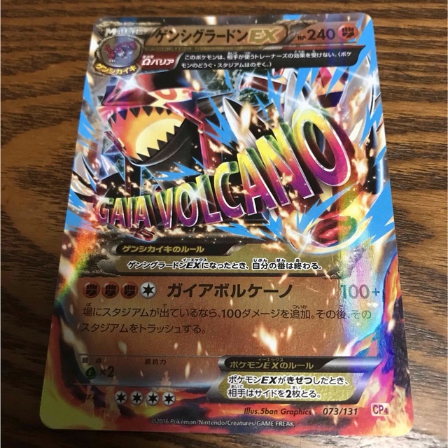 ポケモン - MリザードンEX、ゲンシグラードンEX、レックウザEX