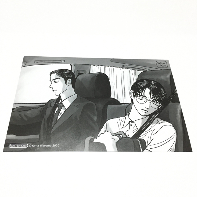 カラオケ行こ！ 和山やま 特典 イラスト カード 岡聡実 成田狂児