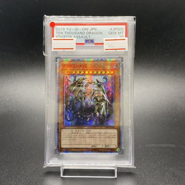 アジア版 遊戯王 万物創世龍 10000シークレットレア テンサウザンド