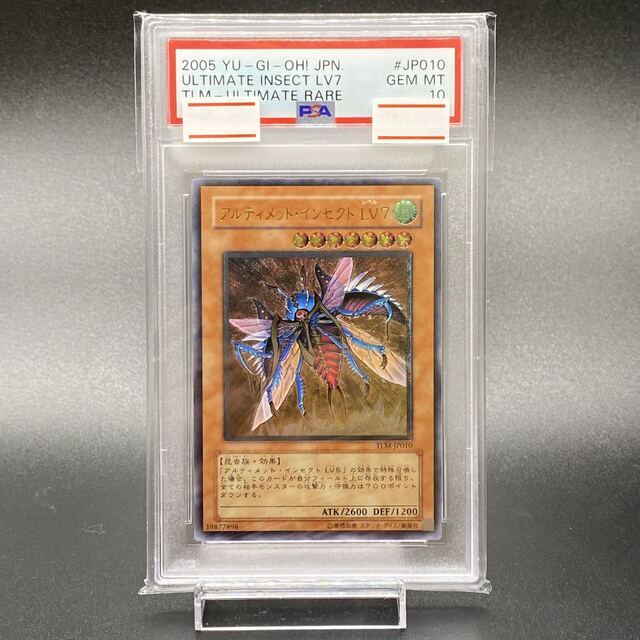 PSA10 PSA10 アルティメット・インセクト LV7 レリーフ アルティメット
