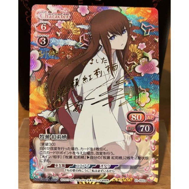 H*E様 Precious Memories 牧瀬紅莉栖 キャラクターカード サ STEINS