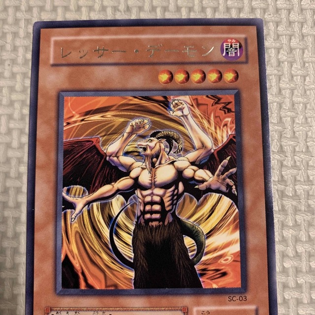 遊戯王 - デーモンテイマー レッサーデーモン 3枚セット(レア×3)の通販