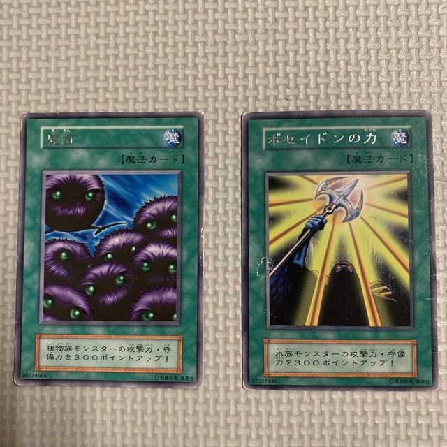 遊戯王 - 遊戯王 初期 魔法カード 10枚セット(レア×10)の通販 by タカ