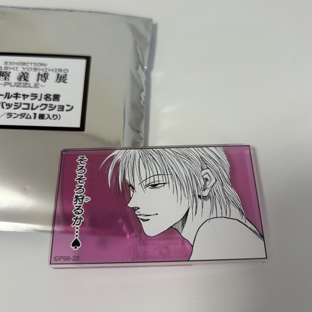 ハンターハンター ヒソカ ヒールキャラ 名言アクリルバッジ