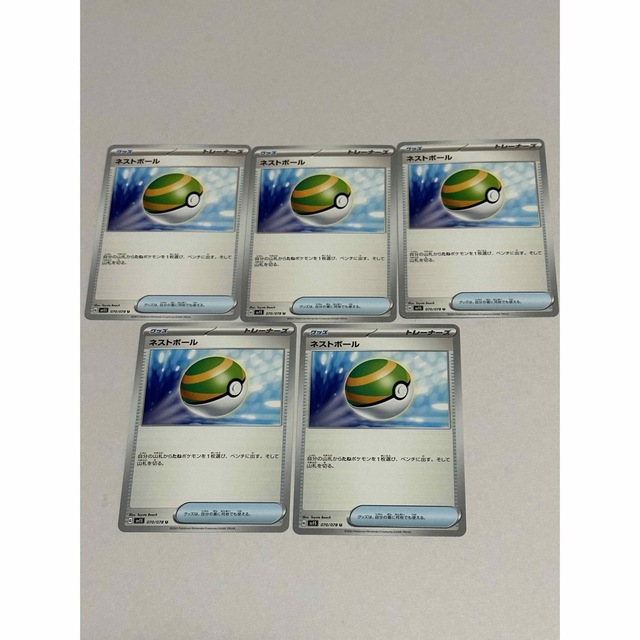 ポケモン - ネストボール urの通販 by hayata_216's shop｜ポケモン