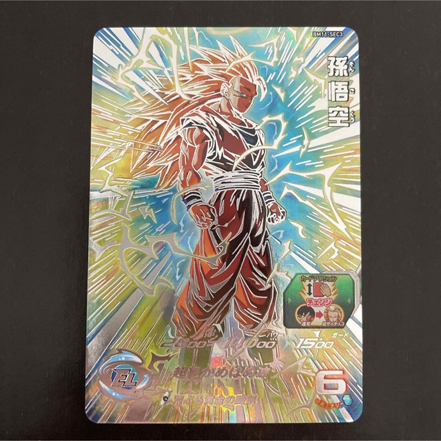☆スーパードラゴンボールヒーローズ☆孫悟空 BM11-SEC3 悟空3