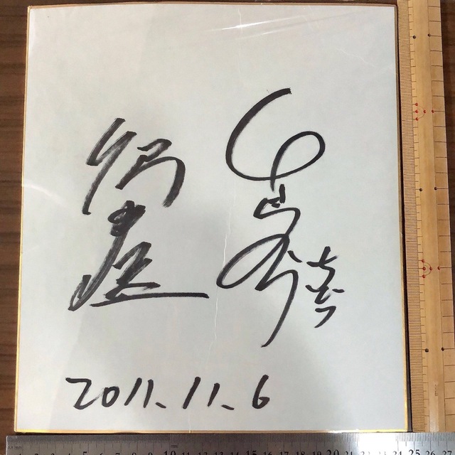 千鳥 サイン色紙✳︎の通販 by いちご's shop｜ラクマ