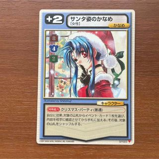 フルメタルパニック サンタ姿のかなめ カードミッション 2001年当時物