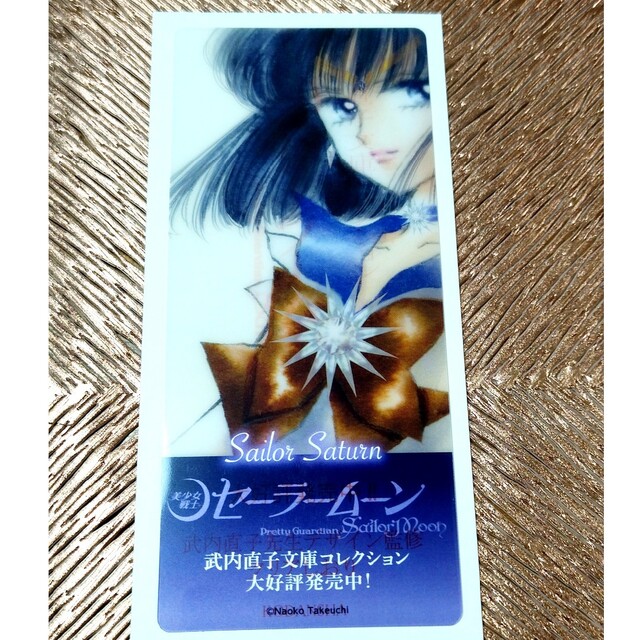 セーラームーン - セーラームーンストア しおり 文庫コレクション 原作