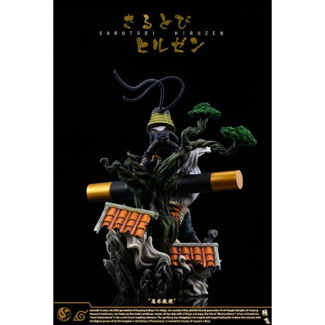 ナルト 三代目火影 猿飛ヒルゼン ガレージキット ワーコレサイズ