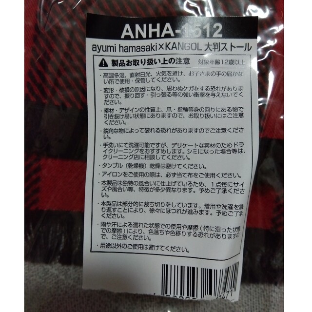 KANGOL - 浜崎あゆみ 大判ストール KANGOLの通販 by megu's shop