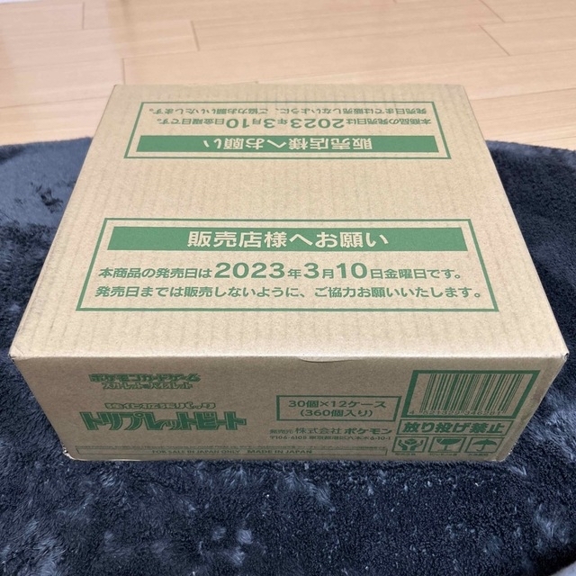 ポケモンカード トリプレットビート 1カートン