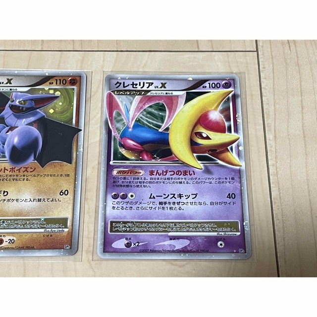 ポケモン - ポケモンカードLv.X・EXまとめ売り 4枚セットの通販 by